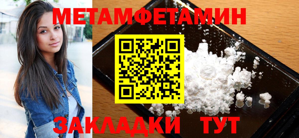 Amphetamine Розовый  Вход с VPN  Урай 