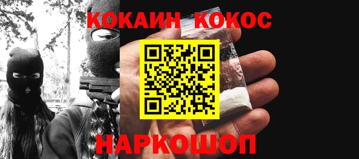 Cocaine 98% Урай