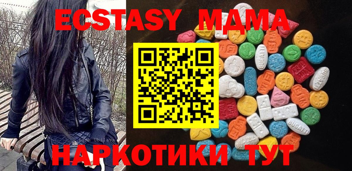 ЭКСТАЗИ 280мг  Вход с VPN  ОМГ ОМГ tor  Ecstasy mix  Урай  ЭКСТАЗИ  закладки 