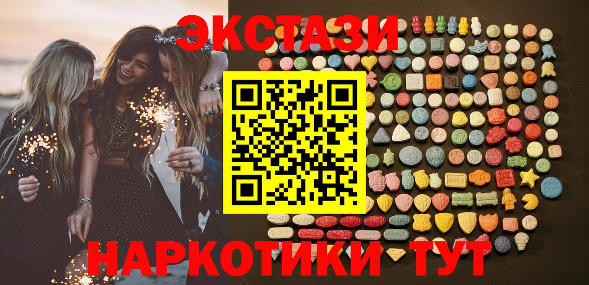 Ecstasy VHQ Урай