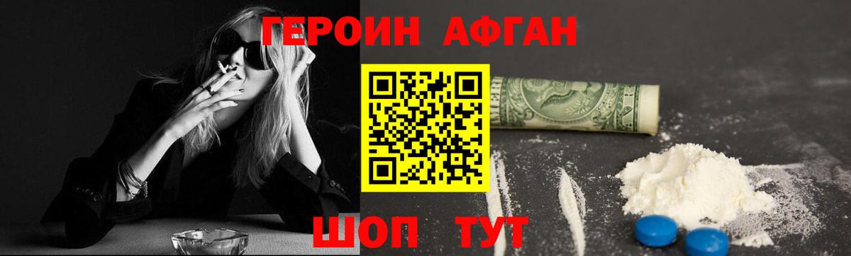 ГЕРОИН Heroin  Вход с VPN  Урай 