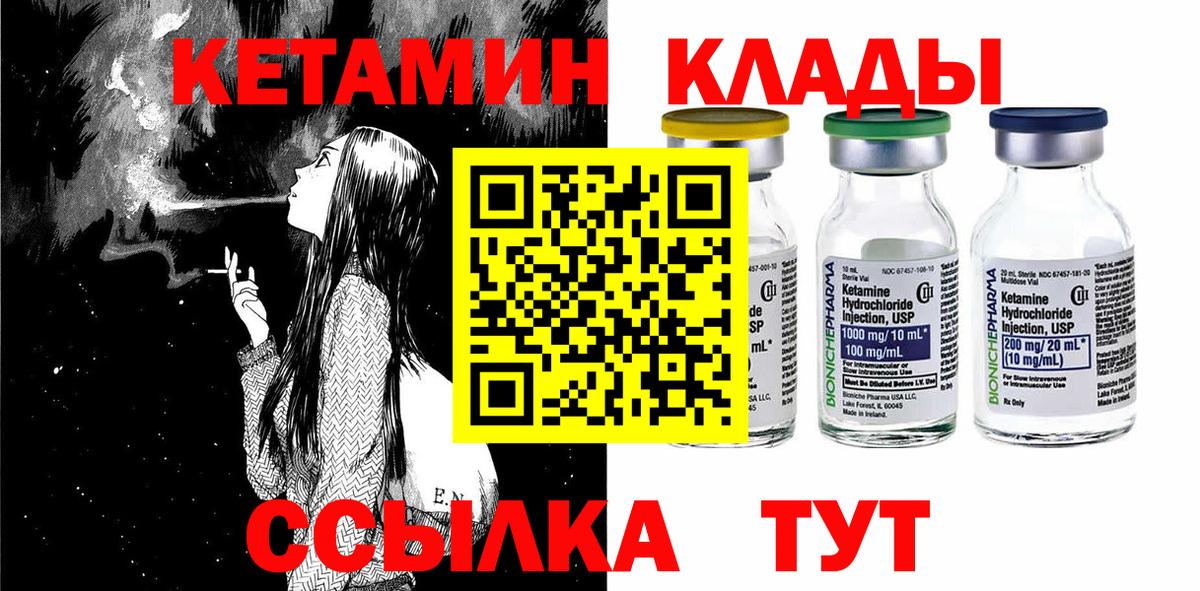 Урай  КЕТАМИН VHQ  Кетамин VHQ  Вход с VPN 