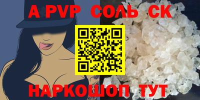 Альфа ПВП Новозыбков
