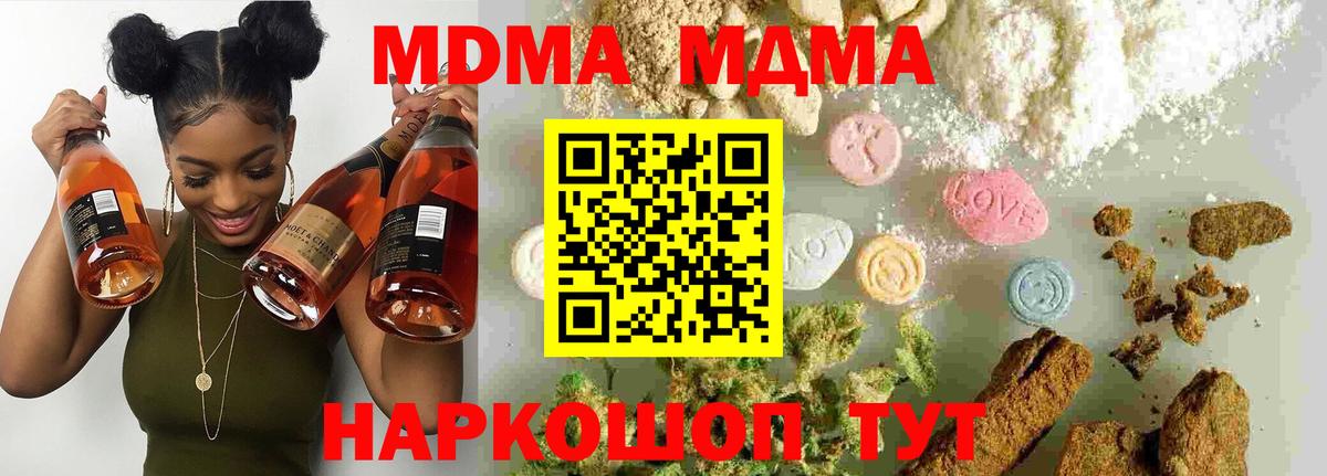 МДМА молли Урай
