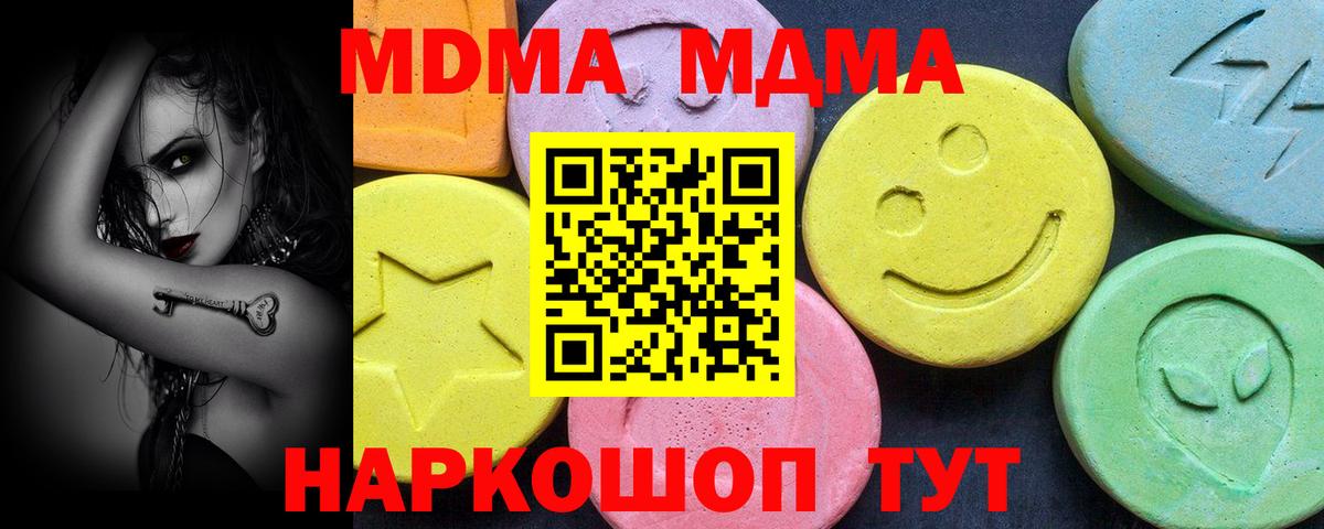 МДМА  MDMA Molly  МДМА Molly  Вход с VPN  Урай 