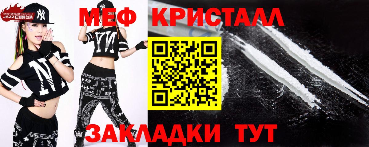 Меф кристаллы  МЕГА зеркало  Мефедрон  где найти наркотики  Урай  Вход с VPN  МЯУ-МЯУ  МЕФ мука 