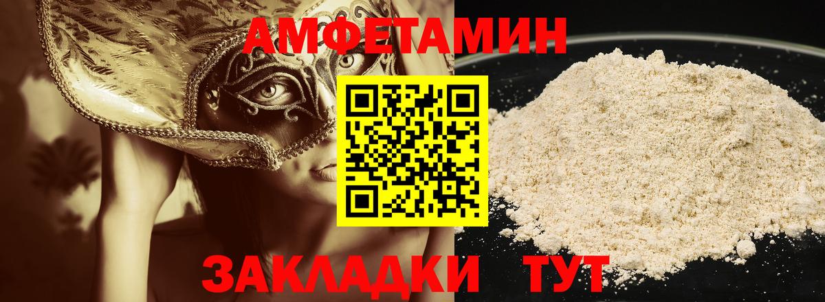 МЕТАМФЕТАМИН Декстрометамфетамин 99.9% Урай