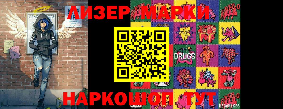 Урай  Марки N-bome 1500мкг  Вход с VPN 