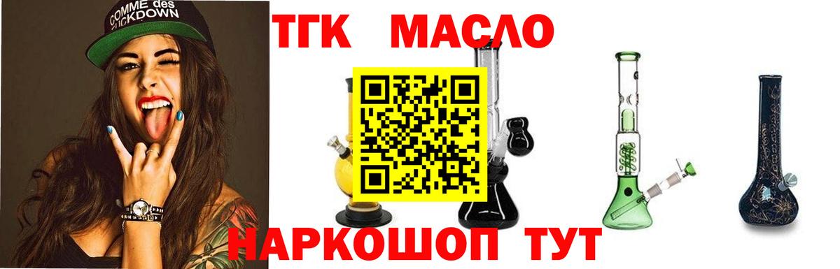 Урай  Дистиллят ТГК THC oil  ТГК Wax  Вход с VPN 