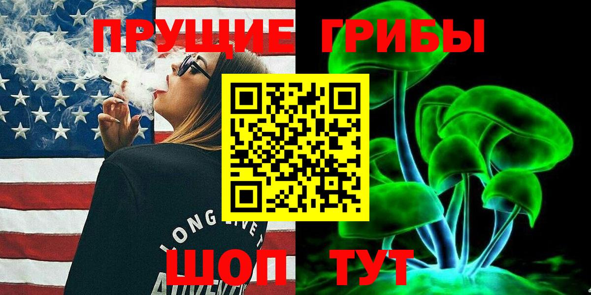 Галлюциногенные грибы Psilocybine cubensis  Вход с VPN  Урай 