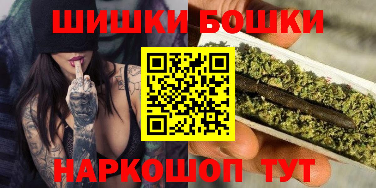 Конопля планчик  Марихуана VHQ  Вход с VPN  Канабис White Widow  Бошки Шишки Amnesia  Урай 